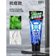 樂(lè )敦現貨 日本原裝樂(lè )敦OXY男士洗面奶歐治潔面控油黑炭清潔潔面乳130g 130g 藍色130g激爽控油
