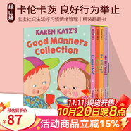 Karen Katz 卡倫卡茨 Good Manners 4冊精裝翻翻書 寶寶禮儀 No Hitting/biting/Excuse me/I Can Share 社交生活好習(xí)慣情緒管理 綠山墻
