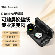 楓笛（Saramonic）Blink Me手機(jī)版無線領(lǐng)夾式麥克風(fēng)小蜜蜂一拖二手機(jī)直播短視頻拍攝收錄音無線降噪