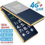 紐曼（Newman） V09 寶石藍(lán) 4G全網(wǎng)通翻蓋老年人手機(jī) 超長(zhǎng)待機(jī)老年機(jī) 大字大聲音大按鍵老人手機(jī) 學(xué)生備用功能機(jī)