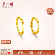 周六福簡約足金999黃金耳圈耳環(huán)女生日禮物計價AA090923 一對 約1.03g