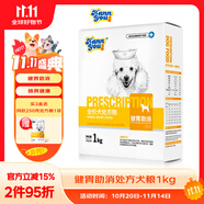 漢優(yōu)健胃助消處方狗糧 康復期調理全犬種通用全價犬處方糧 1kg盒裝