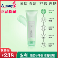 安利雅姿平衡控油系列洗面奶爽膚水潔面乳乳液日間防嗮護(hù)膚品化妝套裝 平衡潔面啫喱