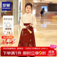 羅蒙漢服女童古裝中國風(fēng)馬面裙兒童演出服 焦紅織金馬面裙兩件套 140