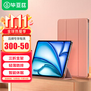 畢亞茲適用2025/24款M3芯片iPad Air7/6保護(hù)套 蘋果平板電腦11英寸保護(hù)殼 三折支架硬后殼 PB507-玫瑰金