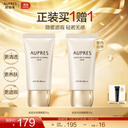 歐珀萊（AUPRES）生日禮物PA+++ 妝前乳隔離霜防曬多效合一養(yǎng)膚遮瑕清爽 輕透 肌密光采隔離霜30ml