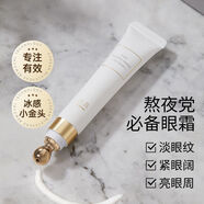 透真（LUCENBASE）眼霜去黑眼圈去眼紋去眼袋補(bǔ)水提拉緊致去熊貓眼 1支 15g