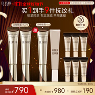 怡麗絲爾（ELIXIR）【雙11搶跑】眼霜眼部精華護(hù)膚品2周淡細(xì)紋提拉緊致金管15g*2