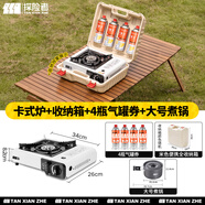 TANXIANZHE探險(xiǎn)者卡式爐套裝戶外露營爐具便捷式圍爐煮茶燒烤爐煤氣灶卡磁爐 卡式爐+4瓶氣+收納箱+泡面鍋