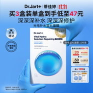 蒂佳婷（Dr.Jart）【光電藍丸】光電藍丸面膜 15片補水高度保濕修護項目后可用