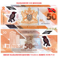 美洲-特立尼達和多巴哥塑料鈔全新UNC外國紙幣錢(qián)幣收藏 2020年50元P-64單張