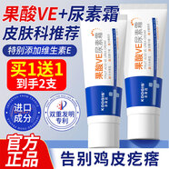 KOOGIS果酸VE尿素霜非醫用尿素護手霜老牌國貨保濕可搭維a酸乳膏軟膏50g