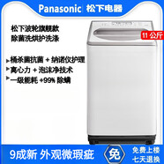 松下（Panasonic）【9新】松下波輪洗衣機XQB110-FW120納諾怡烘干11kg洗烘一體機 XQB110-FW120[11KG洗烘一體機] 全
