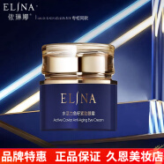 依琳娜水活力魚(yú)籽精華水乳套裝改善細(xì)紋緊致肌膚伊琳娜 水活力魚(yú)籽緊致眼霜20g