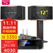 山水（SANSUI）FK121專業(yè)卡拉OK大功率ktv音響會議室商用設(shè)備功放點歌機(jī)組合娛樂系統(tǒng)一拖四套裝家用家庭全套音箱 FK121卡包箱+功放+山水雙話筒