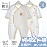 翹腳鴨 嬰兒衣服新生兒連體衣秋冬季滿月寶寶內(nèi)衣純棉打底剛出生春秋款 黃小熊2件【夏季·系帶款】 73cm （建議6-9個(gè)月）