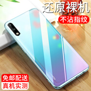 奔信 適用華為暢享10/Plus/s/e保護殼手機保護套防摔硅膠全包鏡頭防爆外殼 透明款手機殼 暢享10Plus
