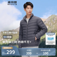 波司登輕薄羽絨服男短款90絨三防面料0壓便捷收納立領(lǐng)內膽外套