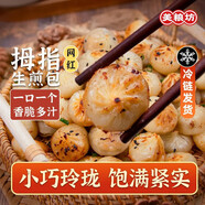美糧坊拇指生煎包迷你小籠包早餐食品半成品速凍包子餐飲家用方便早餐 拇指生煎包3袋1500g（約150個(gè)）