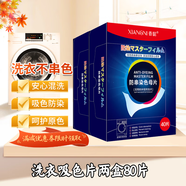 香馜防串色衣服護(hù)色片洗衣機(jī)吸色泡泡紙清潔色母片吸色片洗衣片 40片*3盒