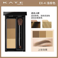 凱朵（KATE）日本凱朵三色眉粉嘉娜寶女立體鼻影臥蠶修容持久 EX-4淺棕色 適合淺棕&黃發(fā) 2.2g