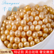 千亞茜美白丸美白淡斑精華液水潤精華提亮膚色補水保濕淡化色斑特證款 美白丸10粒/袋