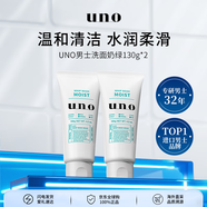 資生堂uno男士洗面奶綠色130g*2保濕滋潤(rùn)潔面男生禮物七夕情人節(jié)