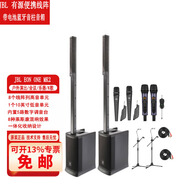 JBL EON ONE MK2帶電池戶外便攜線陣列音柱音箱 藍(lán)牙K歌樂器演出有音箱 會(huì)議直播室內(nèi)大功率有源音響 2只套裝 MK2*2+話筒*2套