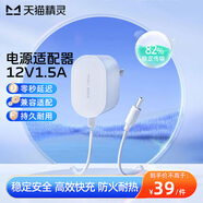 天貓精靈【官方正品】智能音箱音響專(zhuān)用電源適配器 12V 1A-1.5A （線(xiàn)長(cháng)1.2米） 12V 1.5A