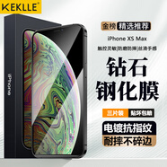 KEKLLE【3片裝-貼壞包賠】適用蘋果xsmax鋼化膜iPhonexsmax手機膜 高清高透非全屏防摔抗指紋超薄玻璃膜