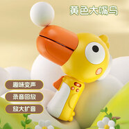 元?dú)馔ご笞禅B(niǎo)變聲器小喇叭可錄音兒童樂(lè)器大嘴鴨擴(kuò)音揚(yáng)聲器兒童玩具口哨 黃色大嘴鳥(niǎo)(錄音+變聲+掛繩)
