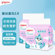 貝親（Pigeon）蠶絲蛋白系列嬰兒褲型紙尿褲 超薄透氣拉拉褲 男女通用尿不濕 2XL 2包 56片 【15kg以上】