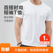 嘉曄（JIAYE）純色T恤男凈色圓領(lǐng)t恤男內搭打底衫男女同款活動(dòng)文化衫 牛奶絲修身短T白色 XL