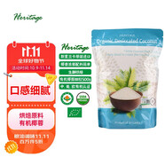赫麗特奇斯里蘭卡進(jìn)口有機(jī)椰蓉粉椰絲細(xì)粒500g奶油椰蓉烘焙糕點(diǎn)原料糯米糍
