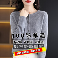 金澀 羊毛衫女100%羊毛開(kāi)衫2025新款圓領(lǐng)紅色內搭針織衫女純羊毛外套 灰色 L