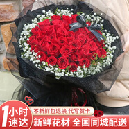 初卉（C·hui）鮮花同城配送玫瑰花鮮花花束速遞女友老婆情人節生日禮物預定 33朵紅玫瑰花束-鐘愛(ài)一生 鮮花