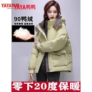 鴨鴨羽絨服官方旗艦店服女羽絨服冬新款加厚連帽短款小個(gè)子白鴨絨外套 黃色 S 80-105斤