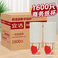 yekee  一次性紙杯咖啡紙杯子家用商務(wù)辦公水杯250ML*1600只 JD-7136