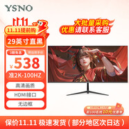 亞勝諾（YSNO）顯示器電腦27英寸 高清電影屏幕 辦公顯示屏便攜 電競(jìng)游戲屏 節(jié)能液晶屏2K 29英寸準(zhǔn)2K100Hz直黑帶魚(yú)屏