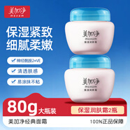 美加凈（MAXAM）保濕潤(rùn)膚霜80g*2面霜女補(bǔ)水保濕清爽不粘膩 【緊致保濕】面霜80g*2罐