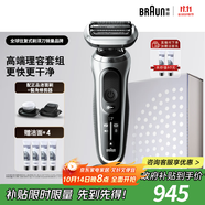 博朗7系多功能禮盒款電動(dòng)剃須刀整機(jī)德國進(jìn)口往復(fù)式刮胡刀送老公男朋友生日禮物