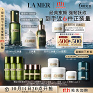 海藍之謎（LA MER）修護經(jīng)典套裝(精萃水+面霜+精華)護膚品化妝品禮盒生日禮物送女友