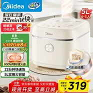 美的（Midea）飛快奶油電飯煲家用3-5人抗菌不粘內(nèi)膽電飯鍋5升青瓷新款智能可預(yù)約MB-5E01R