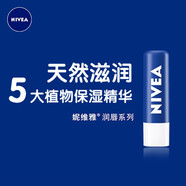 妮維雅（NIVEA）男士女士女神節(jié) 天然型潤(rùn)唇膏 補(bǔ)水保濕 滋潤(rùn)雙支裝4.8g*2