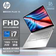 惠普（HP）星Book Plus15 15.6英寸金屬機(jī)身超薄高性能高顏值大屏商務(wù)辦公學(xué)生網(wǎng)課3D設(shè)計(jì)男女游戲筆記本電腦 i7-1360P丨FHD IPS丨高色域 【定制】32G內(nèi)存 2T固態(tài) 背光鍵