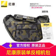 尼康（Nikon）原裝定制 半軟 黑色/米色單反相機包 單肩斜跨攝影包 用于 尼康原裝008迷彩單肩包（一機兩鏡）