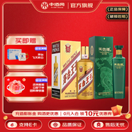 茅臺王子酒 金王子 醬香型白酒  喜酒  53度 500mL 1瓶 +52度天佑德出口和平