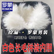 羅蒙（ROMON）東北防寒冬季中老年100％羊毛皮毛一體褲子男士加絨羊皮棉褲保暖 長(zhǎng)毛白色內(nèi)膽拼接 XL (180) 135斤-155斤左右