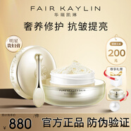 華瑞凱琳 素養(yǎng)修護(hù)霜 神仙貴婦膏正品抗皺提亮膚色舒緩保濕素顏霜 貴婦膏38g