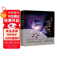 京劇貓之眼宗外傳